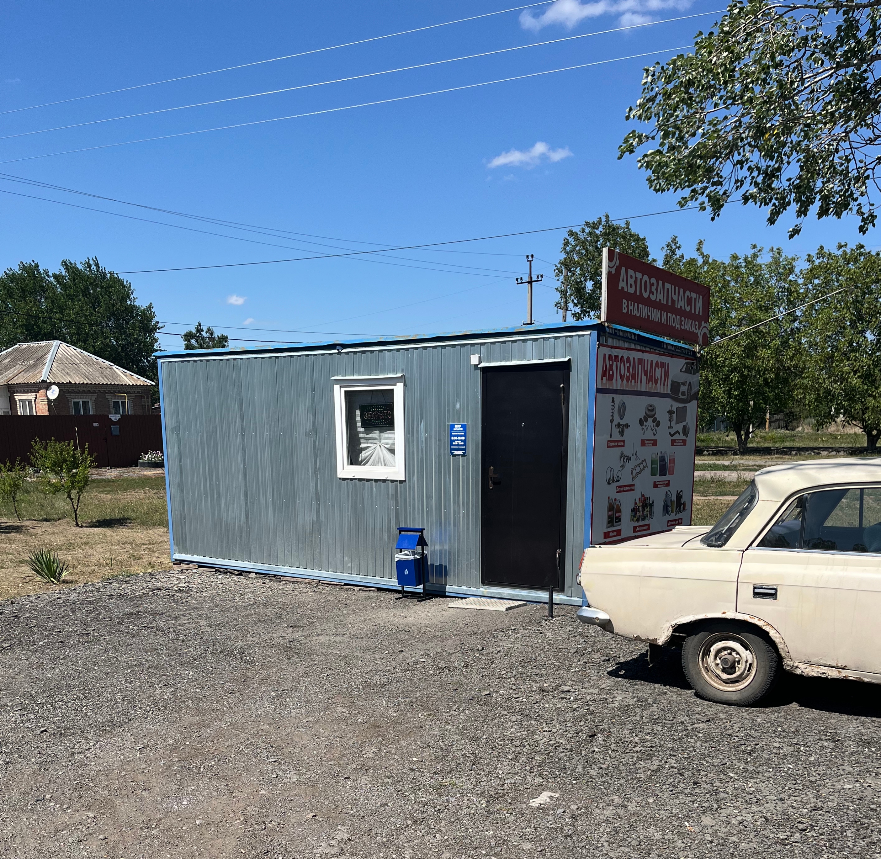 Компания