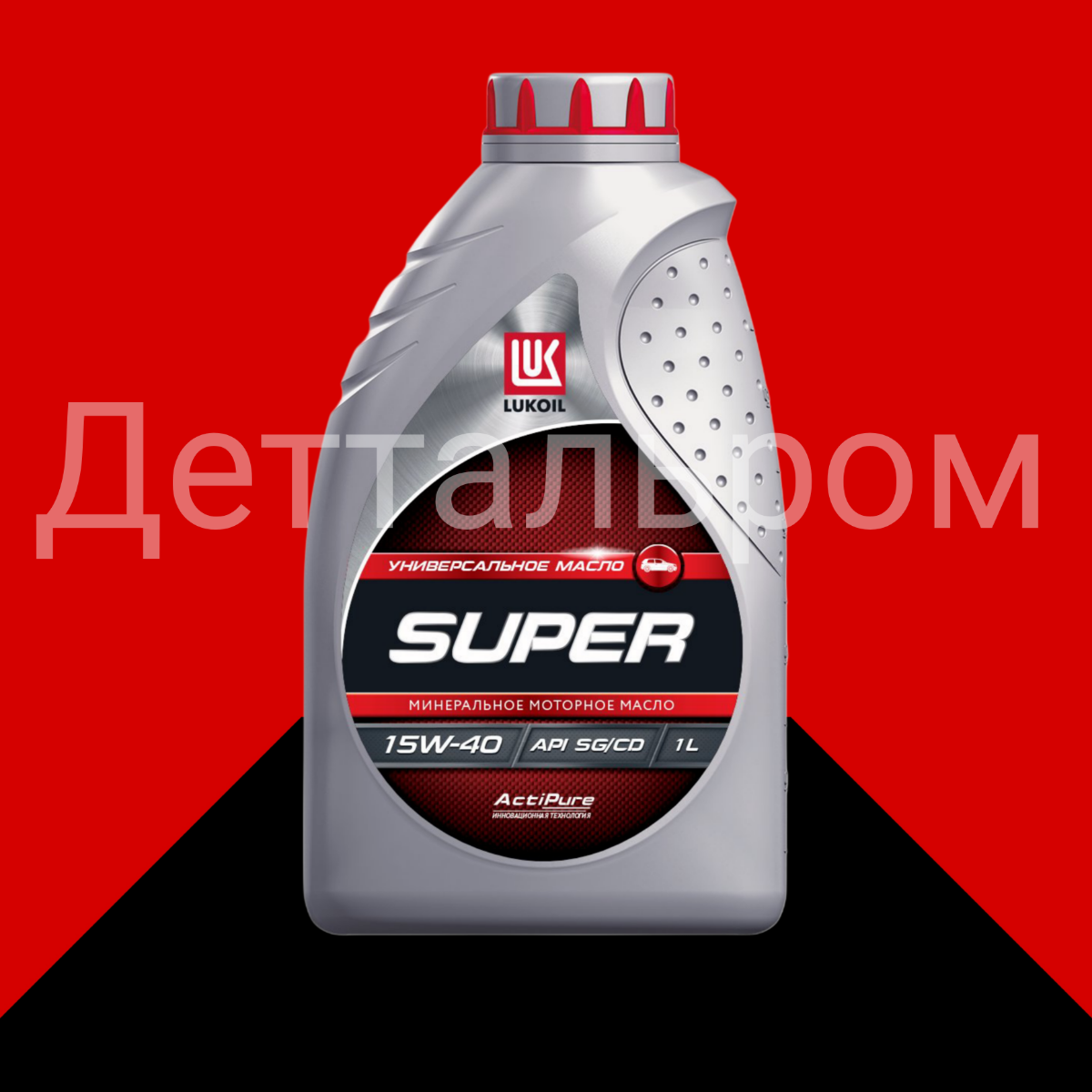 ЛУКОЙЛ СУПЕР (LUKOIL SUPER) минеральное 15W-40 SL/CF 1 л